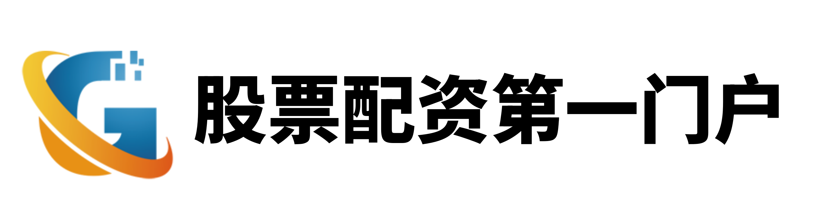 盛达优配-盛达优配官网-专业股票配资资讯网-配资网官网最新信息
